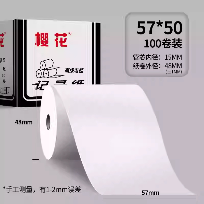 Papel térmico Sakura 57*50 Papel de impresión para llevar 80*80 Papel de máquina de billetes pequeños Papel de impresora especial Papel de caja registradora térmica