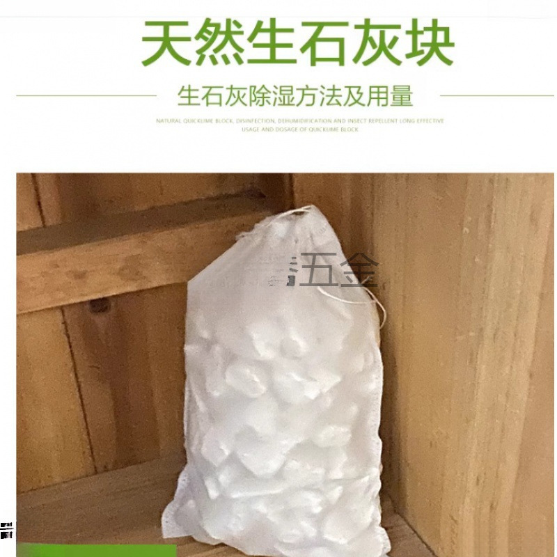 生石灰块粉10斤家用室内衣柜除湿防潮防霉干燥剂农用养殖消毒