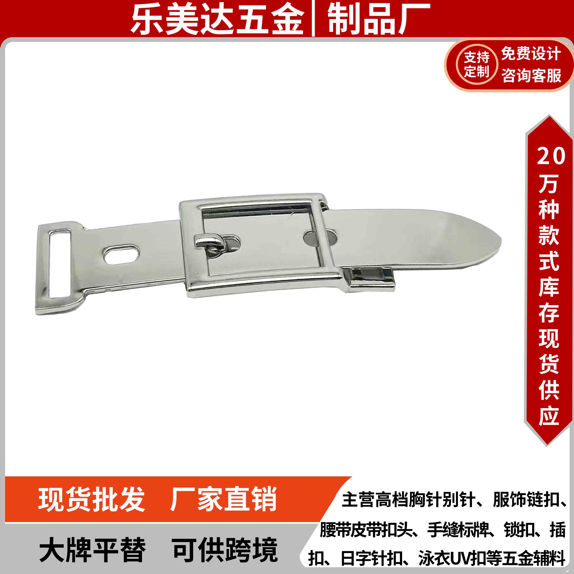 【对扣系列】现货速发锌合金对开辅料西服对扣可打开合金装饰扣