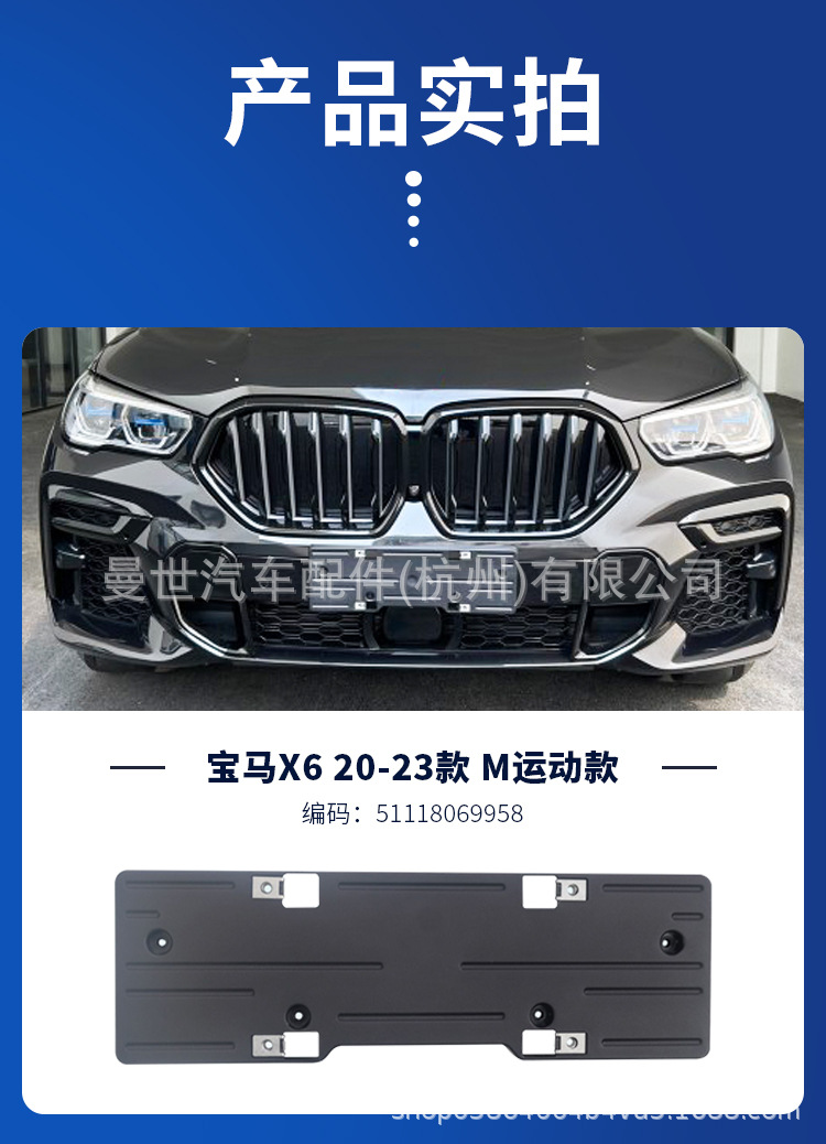 Manshi is suitable for BMW X6 front license plate holder F16 license plate bracket base M version frame, new traffic regulations rear license plate holder