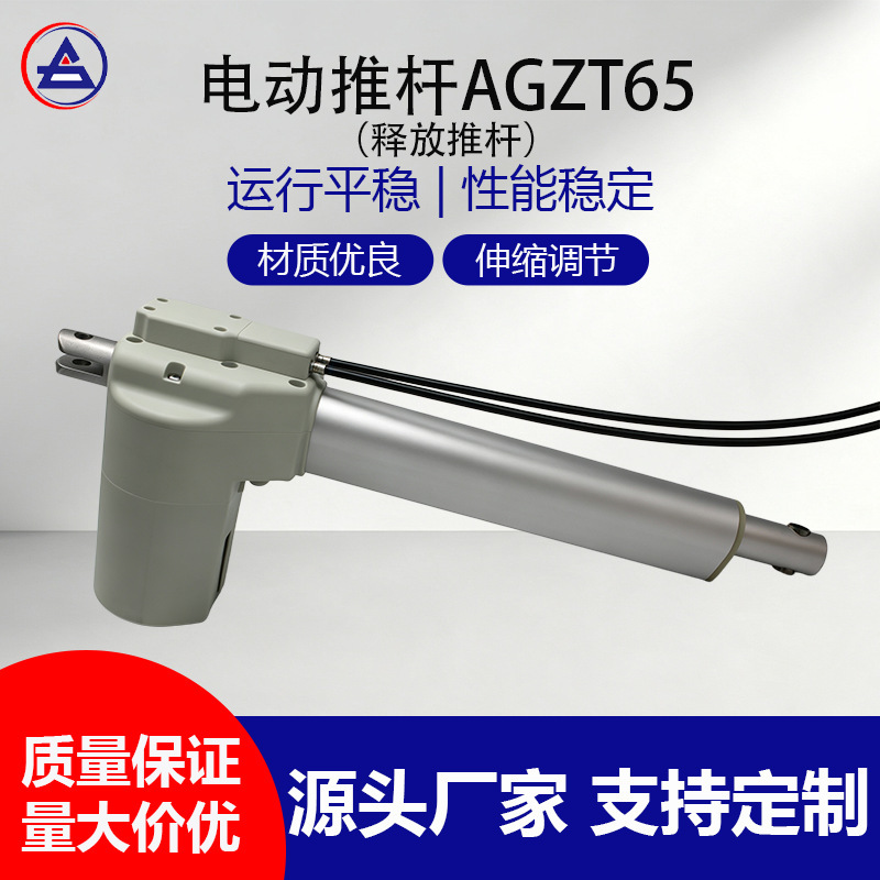 T65 Electric Release Push Rod 3500N Load Thrust Silent 24Vdc Medical Equipment Medical Devices