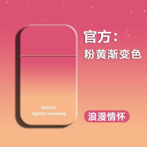 A104 Internet celebrity high-looking windproof lighter inflatable creative personality gradient durable cool gift price