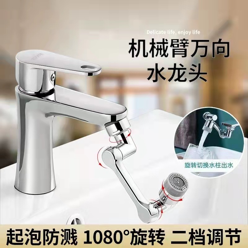 Robotic Arm Universal Faucet Extender Splash-Proof Shampoo Mouthwash Adapter Kitchen Bathroom Universal Foldable