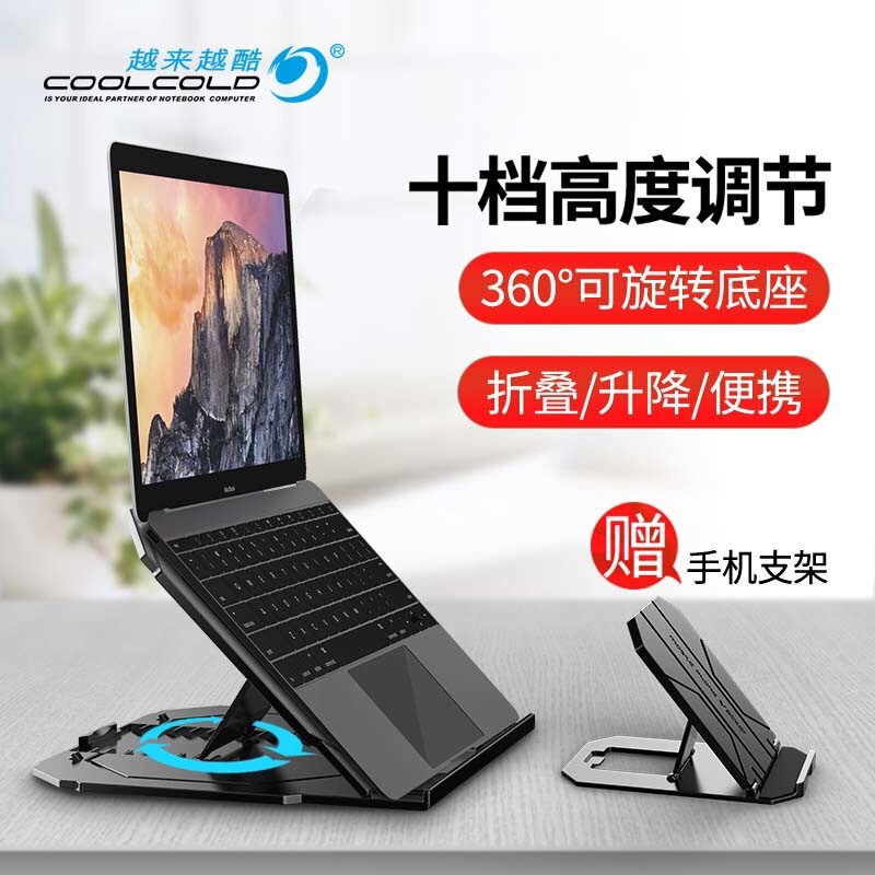 New T3 laptop stand lifting portable folding laptop stand desktop office cooling stand