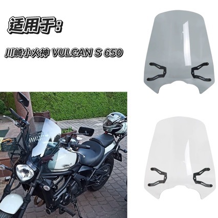 Suitable for Kawasaki Vulcan S 650 Modified Windshield, Heightened Windshield, Pc Explosion-Proof Material