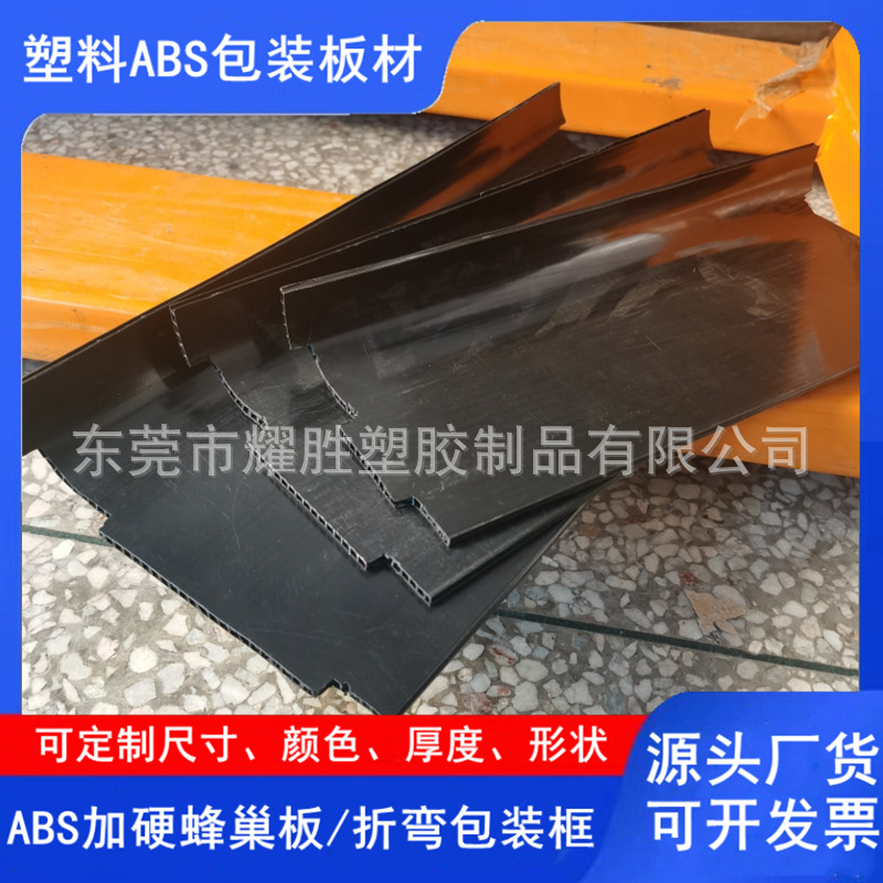 防火阻燃ABS文件包内材板 灯具包材ABS空心板 吉他箱包内衬蜂巢框