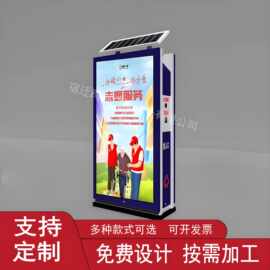广告垃圾箱 环卫果皮箱智能广告垃圾箱源头厂家太阳能垃圾箱