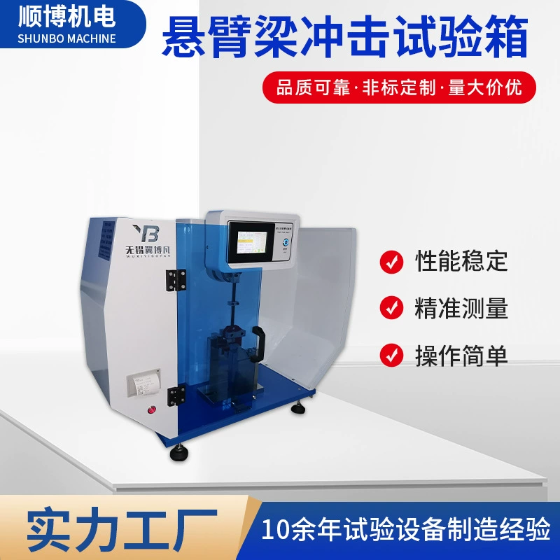 Машина для испытания на ударную нагрузку мотоциклетного шлема с консольной балкой, цифровой дисплей, консольная балка, универсальная машина с простой балкой