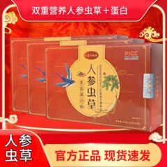 高麗人参、冬虫夏草、ホエイプロテインパウダー、栄養補助食品、ギフト、中高年向け栄養パウダー