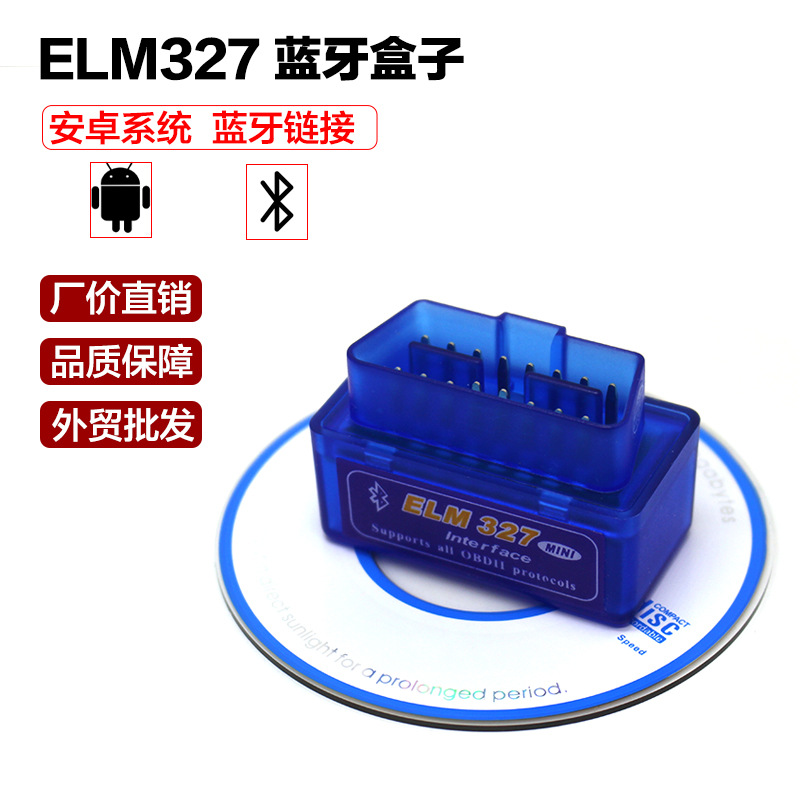 Super mini elm327 Bluetooth obd2 汽车蓝牙检测仪V2.1两种包装