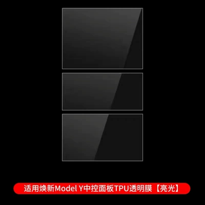Suitable for Tesla central control screen protector, Model Y YL new version 3 interior film, protective film, car window button accessories (Car interior film) - renewed-y-water-cup-film-transparent-hd