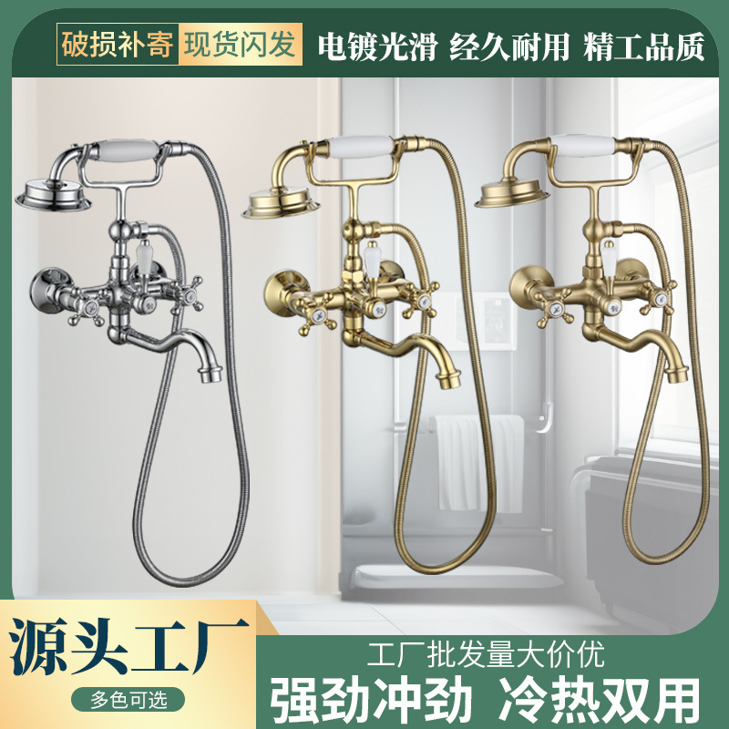 European-style gold-plated shower small suit antique double-hand hot and cold bathtub faucet simple shower