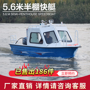 Aluminum alloy half-shed speedboat full-shed patrol boat sea fishing boat work boat high-speed boat fish administration boat patrol boat