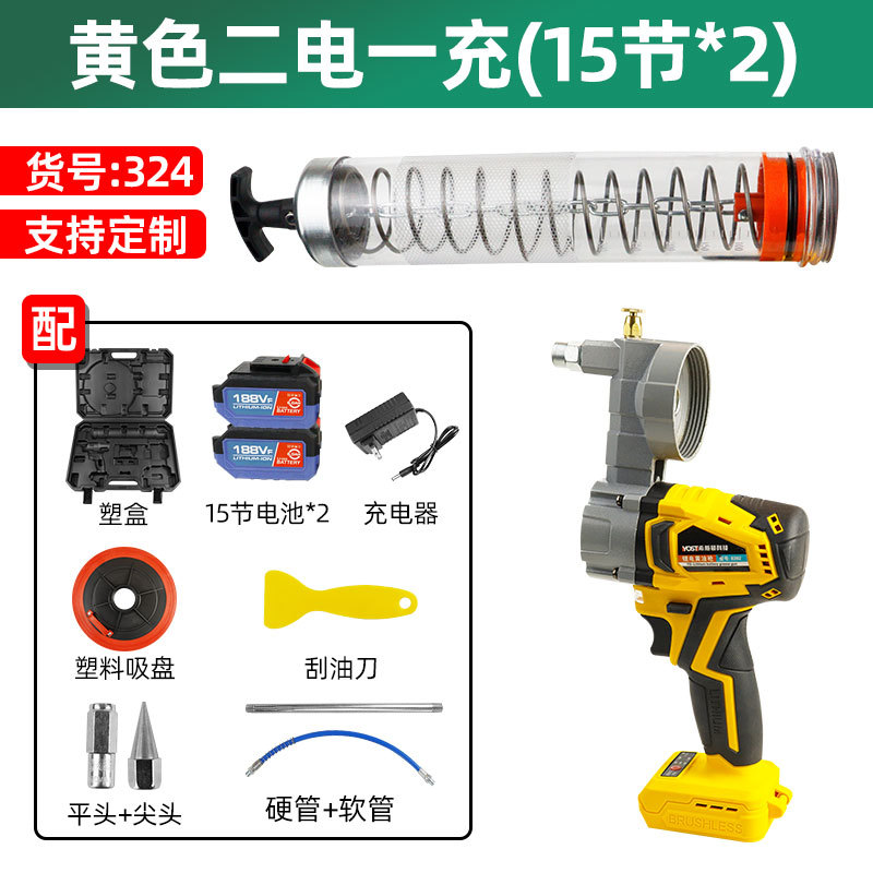 324, pistola de mantequilla de litio amarillo dos eléctricos y una carga (15 secciones) caja de plástico con accesorios