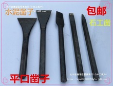 石工凿水泥凿子 劈石器 六角钢平铲 石工石匠打石头平口钢垒德株