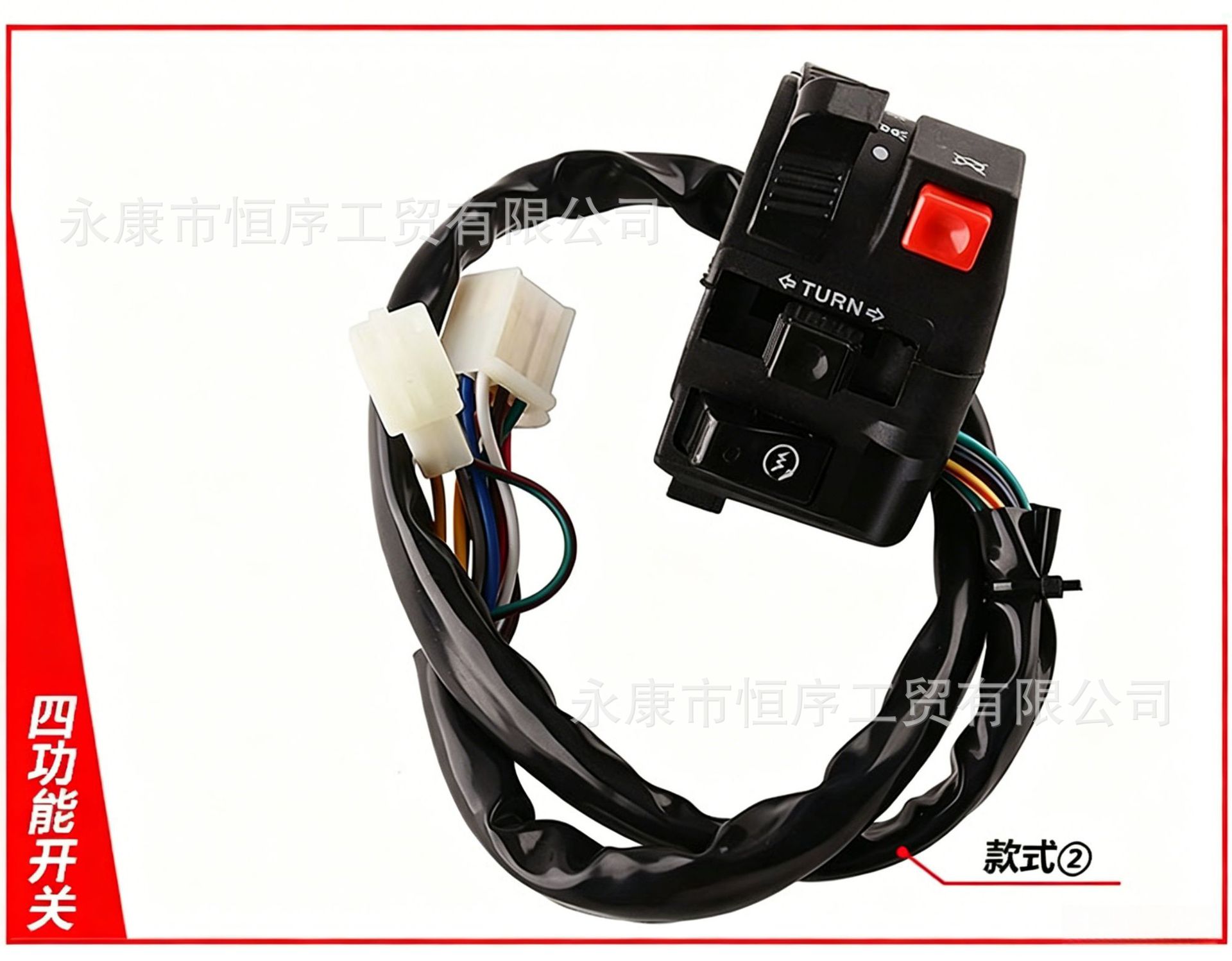 Atv Beach Bike Off-Road Motorcycle Function Combination Switch 110-250Cc Ignition and Shutdown Four-Function Switch