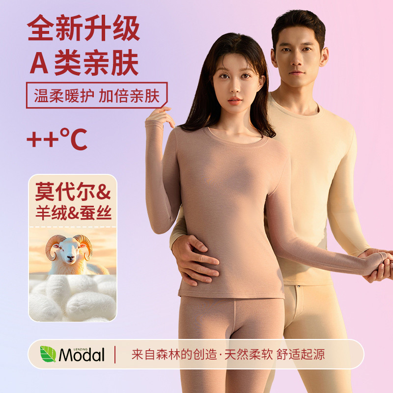 Autumn and Winter Cashmere Silk Thermal Underwear Derong Lenzing Modal Women's Thermal Tops and Pants Men's Thermal Set Thermal Clothing
