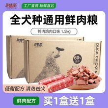 多特思狗粮鸭肉鲜肉半湿粮 泰迪比熊小型犬成犬老犬软粮肉肠整箱