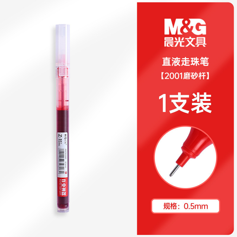 晨光大容量红笔 批改作业标注红色水笔中性笔K351008红笔现货批发|undefined