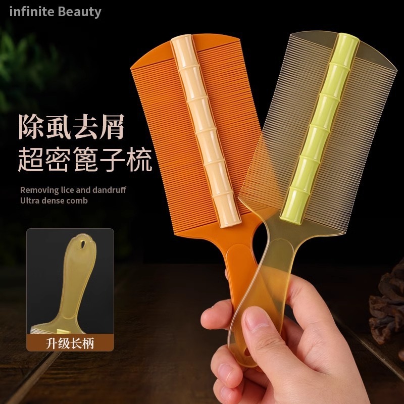 2025 Fine-Toothed Comb for Removing Head Lice, Encrypted Women's Household Hair Comb, Children's Traditional Fine-Toothed Dandruff Removal Comb