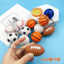 跨境亚马逊现货PU发泡海绵球4CM实心泡沫玩具小球儿童发泄压力球