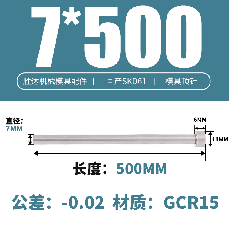 7*500 접시 머리 11*6
