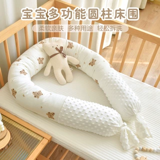 婴儿床围宝宝防摔防撞护栏挡儿童安抚抱枕新生儿床中床圆柱长条枕