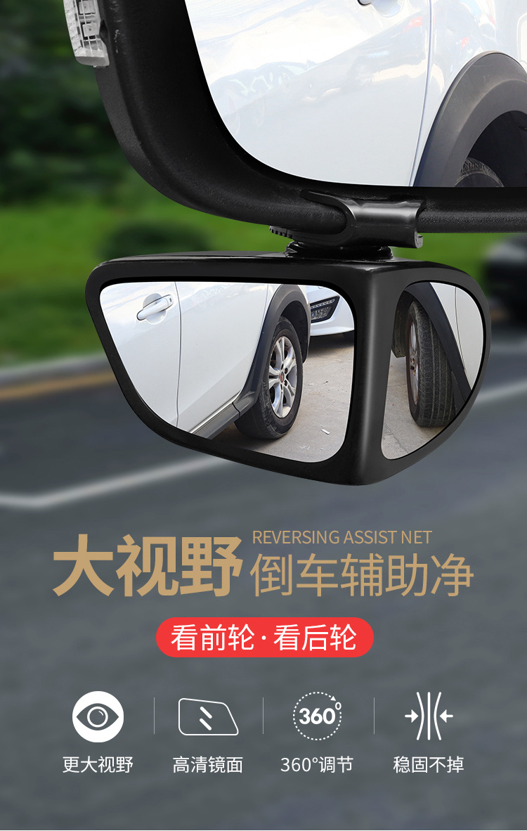 Car Front and Rear Wheel Blind Spot Mirror 360-Degree Front Rearview Mirror Small Round Mirror Multi-Functional Blind Spot Reversing Auxiliary Artifact