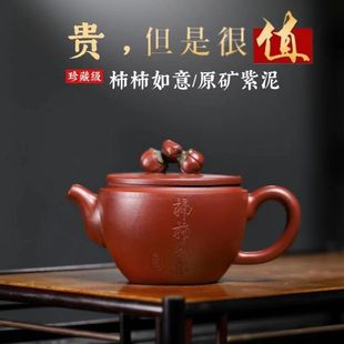 Yixing authentic purple clay teapot raw ore purple clay Persimmon Ruyi Hanwa pot household high-grade teapot kung fu tea set 190c