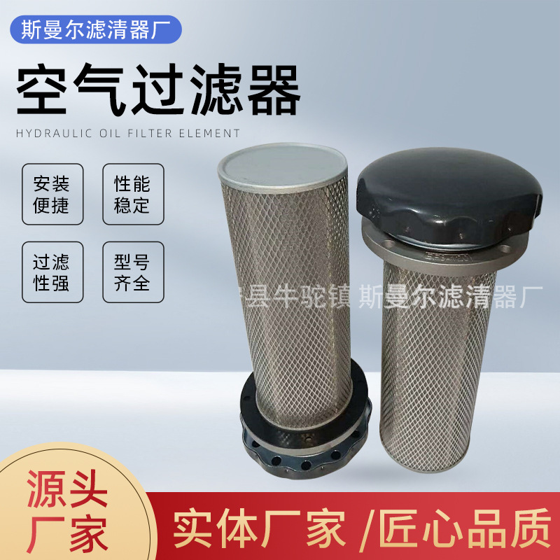 预压式空气过滤器EF5-65 EF6-80 EF7-100 EF8-120 规格齐全量大优