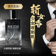 Mens Gucci perfume long-lasting fragrance Azure scented wardrobe Earth fragrance Wild male exclusive long-lasting light fragrance