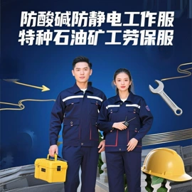 冲锋衣、裤;广告衫polo;工装、制服