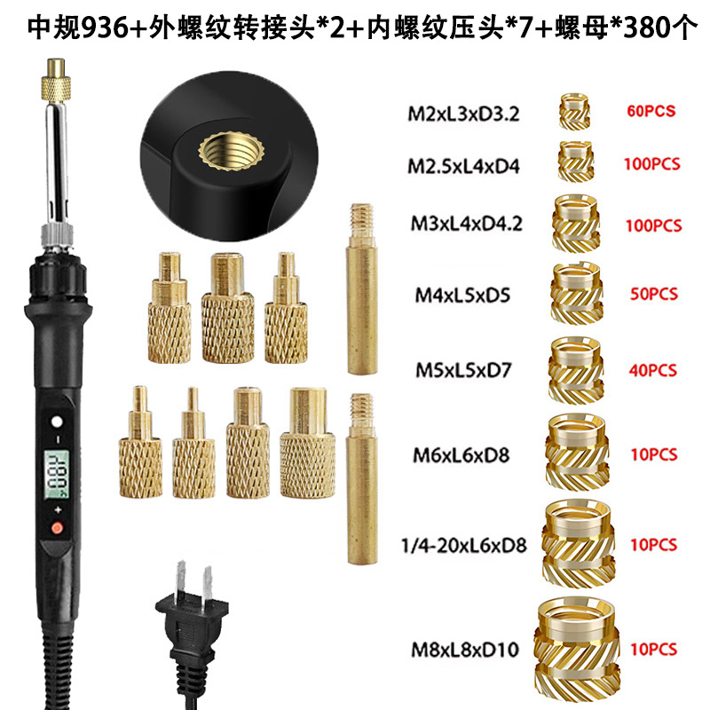 936 중간 게이지 + 내부 스레드 압자 9개 세트 + 구리 너트 380개