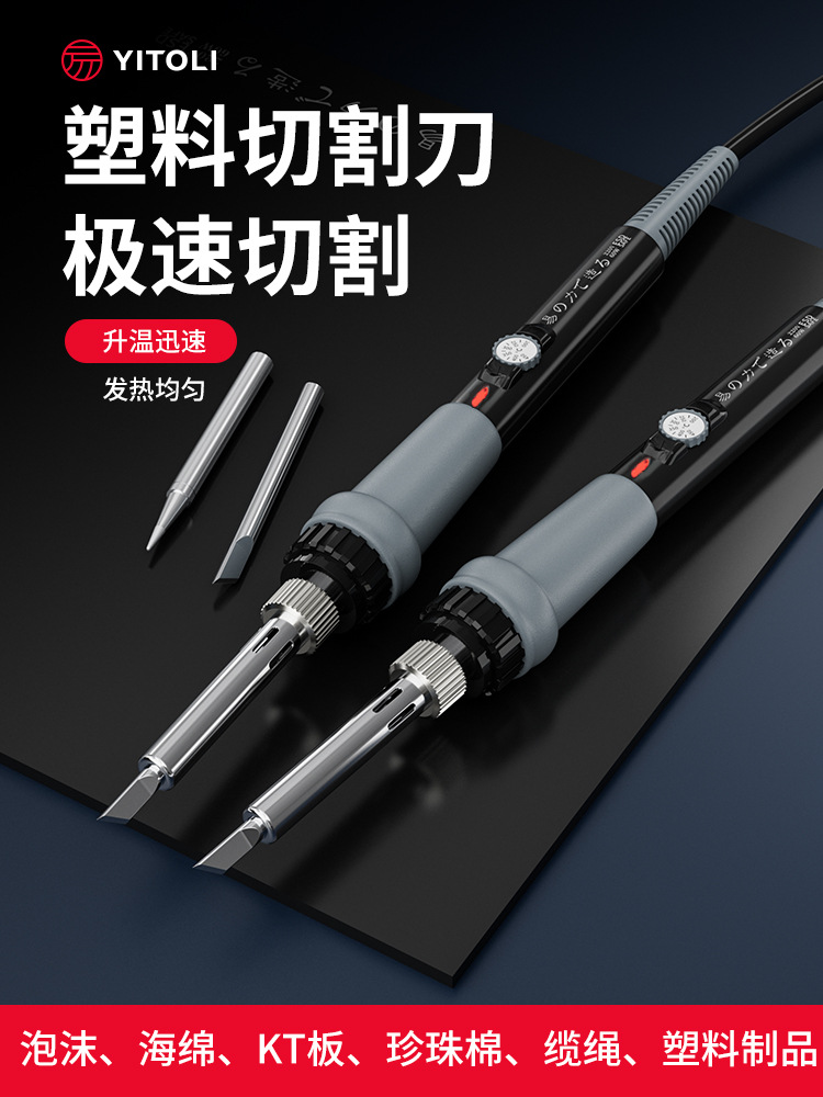 亚克力板切割工具泡沫切割刀kt板神器塑料电热刀热切刀打孔器海绵