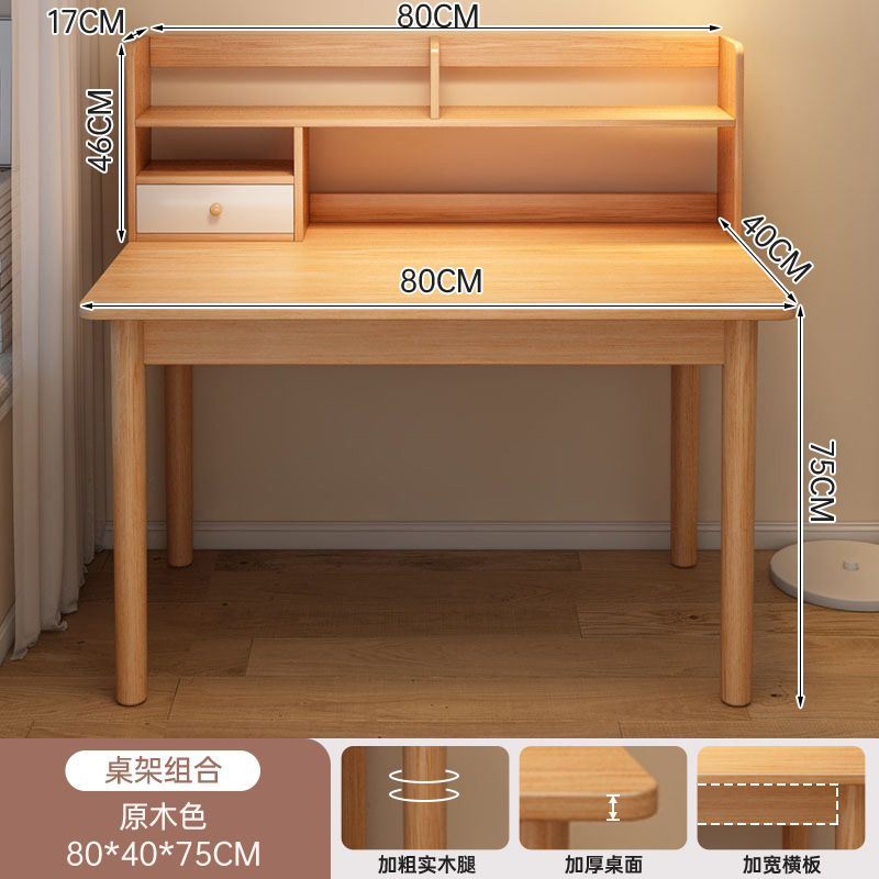 [테이블스탠드 조합] 로그컬러 80*40*75cm