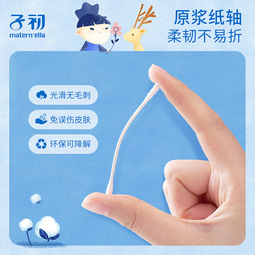 Zichu baby cotton swab baby special booger double-headed infant ultra-fine newborn cotton swab children 200 pieces wholesale