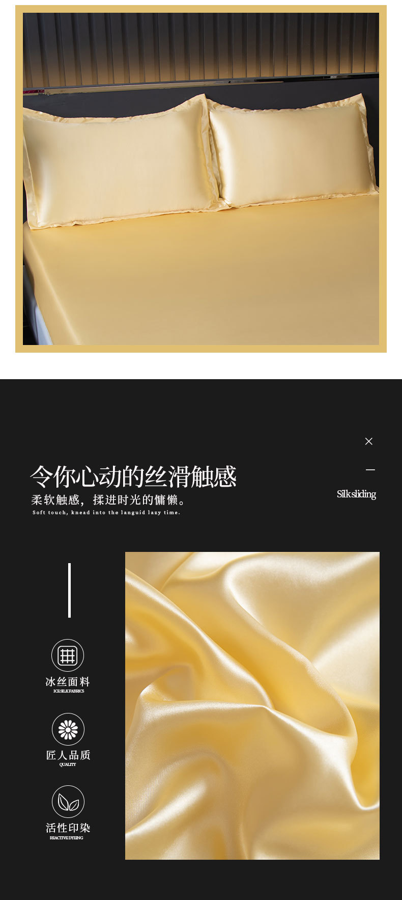 水洗冰丝床笠_02.jpg