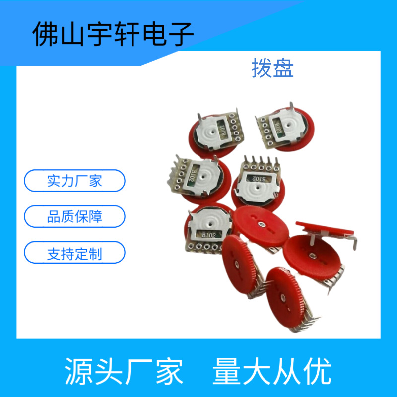 厂家供应音响耳机调色调音调光用齿轮电位器