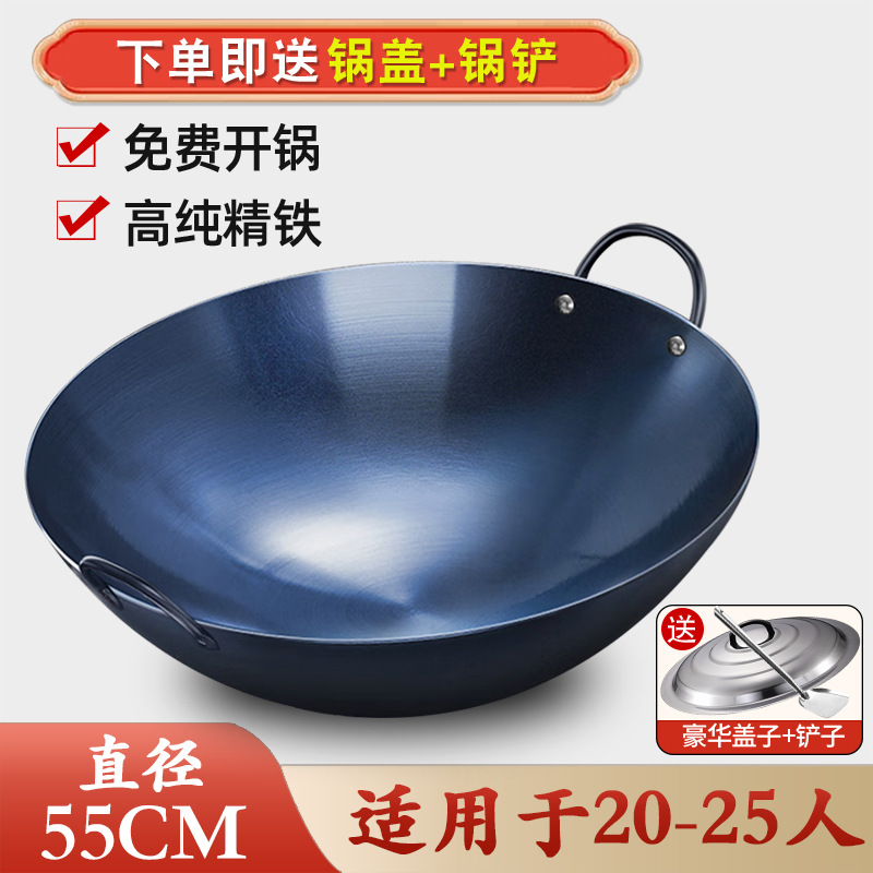 55cm 바이노럴 구운 블루 단일 냄비 스틸 뚜껑