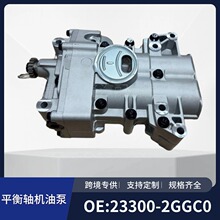 23300-2GGC0�������ִ�����ʥ��������� 2.4L���������ͱ�ƽ����