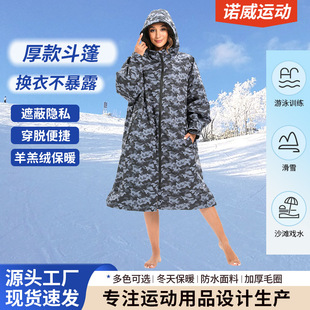 Cross-border thick fleece-lined warm windproof cloak adult large swimming bathrobe camouflage cloak mid-length