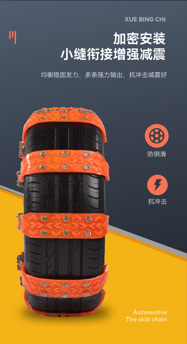 Winter Snow Anti-Slip Chains Universal Rubber Anti-Slip Emergency Chains Snap-On Anti-Slip Chains