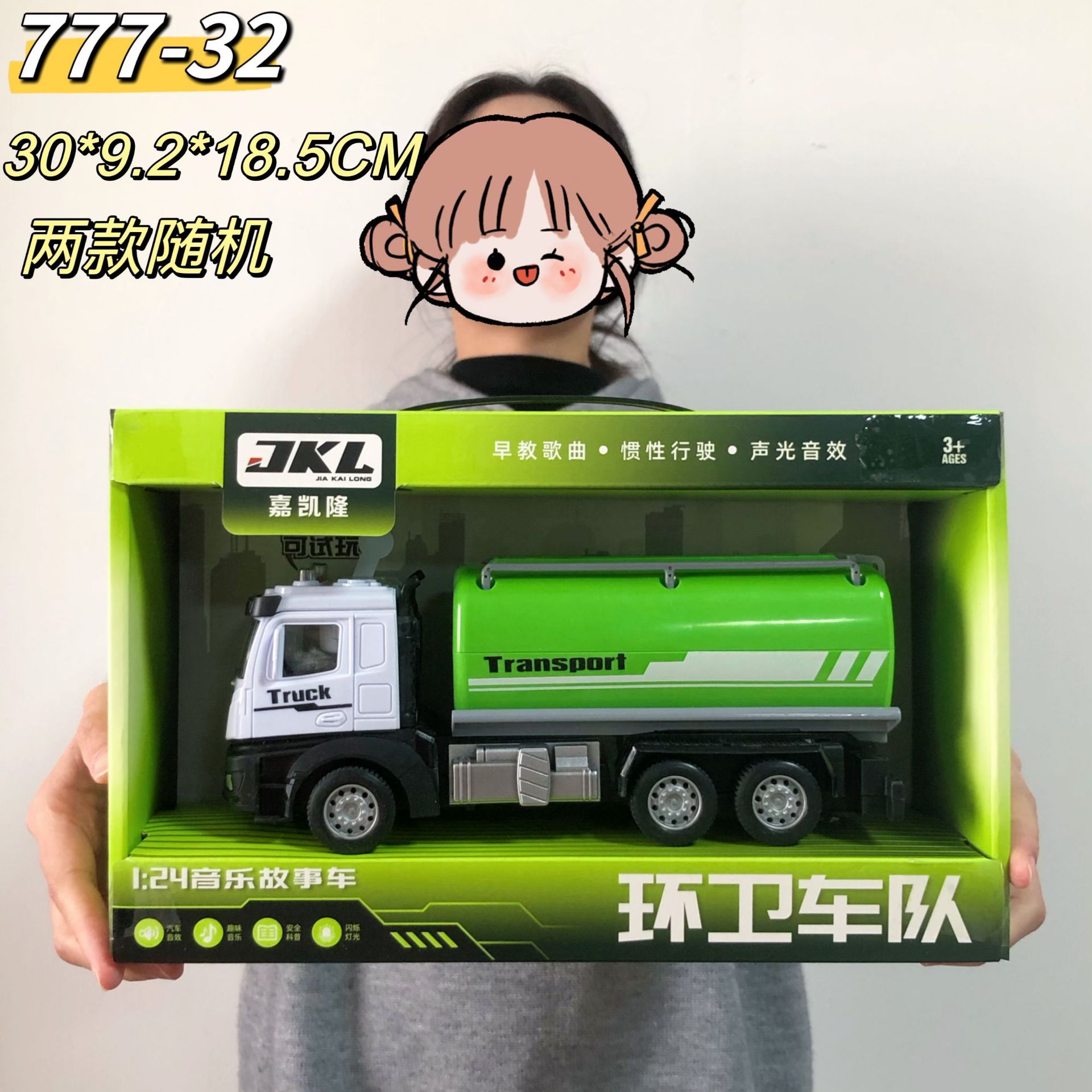 조기교육 스토리 그린 익스프레스 트럭