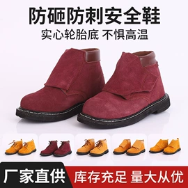 防护面罩;防砸防刺穿鞋;交通安全服装