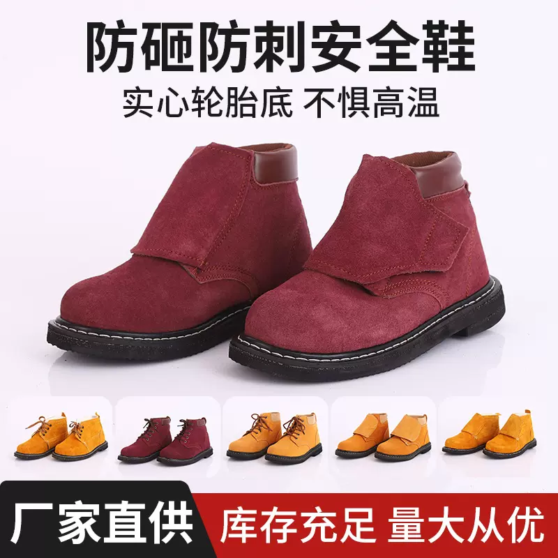 翻毛皮劳保鞋男防砸防刺工作鞋轮胎底钢包头耐磨工地耐高温工作鞋