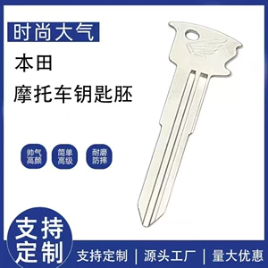 New model suitable for HONDA/Honda Gold Wing remote control key GL1800 motorcycle remote control smart card key blank
