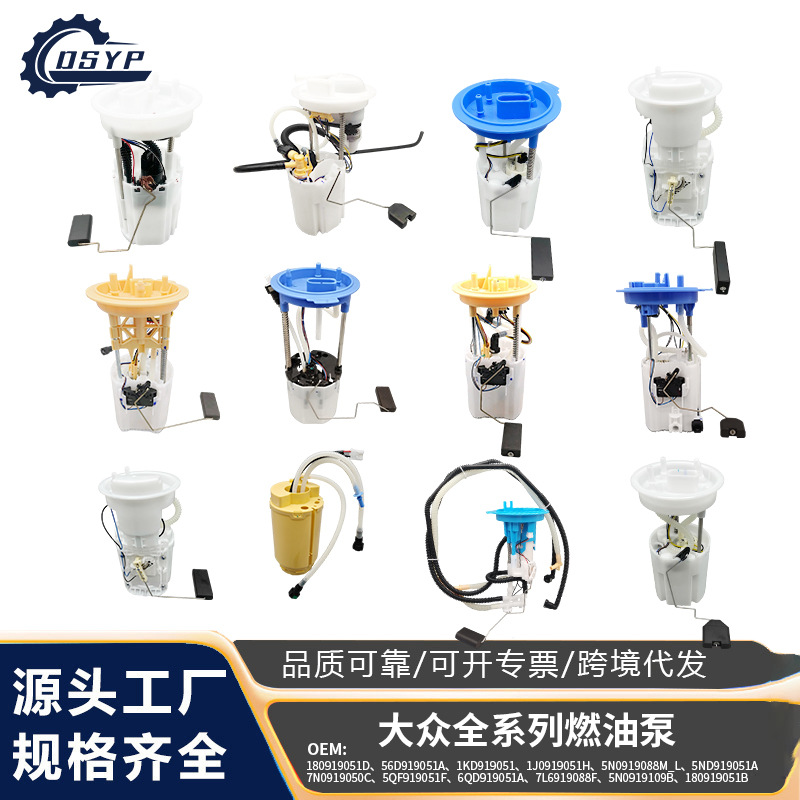 大顺优品汽油泵燃油泵适用于大众速腾宝来 迈腾 帕萨特3BD919051A