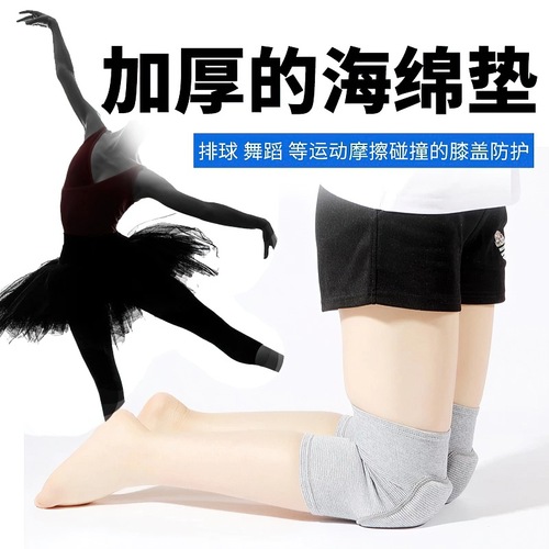 Sponge knee pads, sports dance knee pads, worshiping Buddha basketball, volleyball, cushioning, impact thickening, autumn and winter warmth for men and women