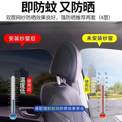 Car curtains – Net for Car Glass