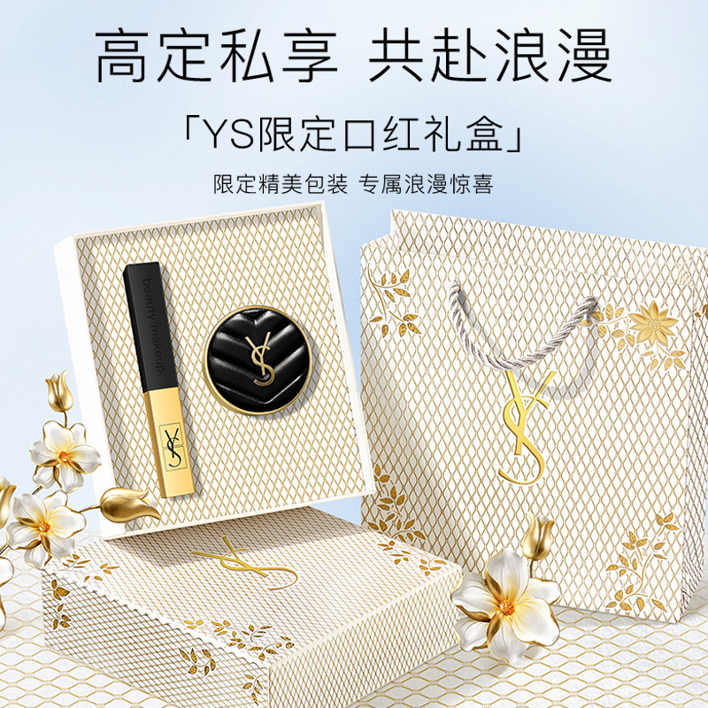 YS限定二件套口红气垫彩妆套盒送女朋友送老婆送生日礼物女礼盒